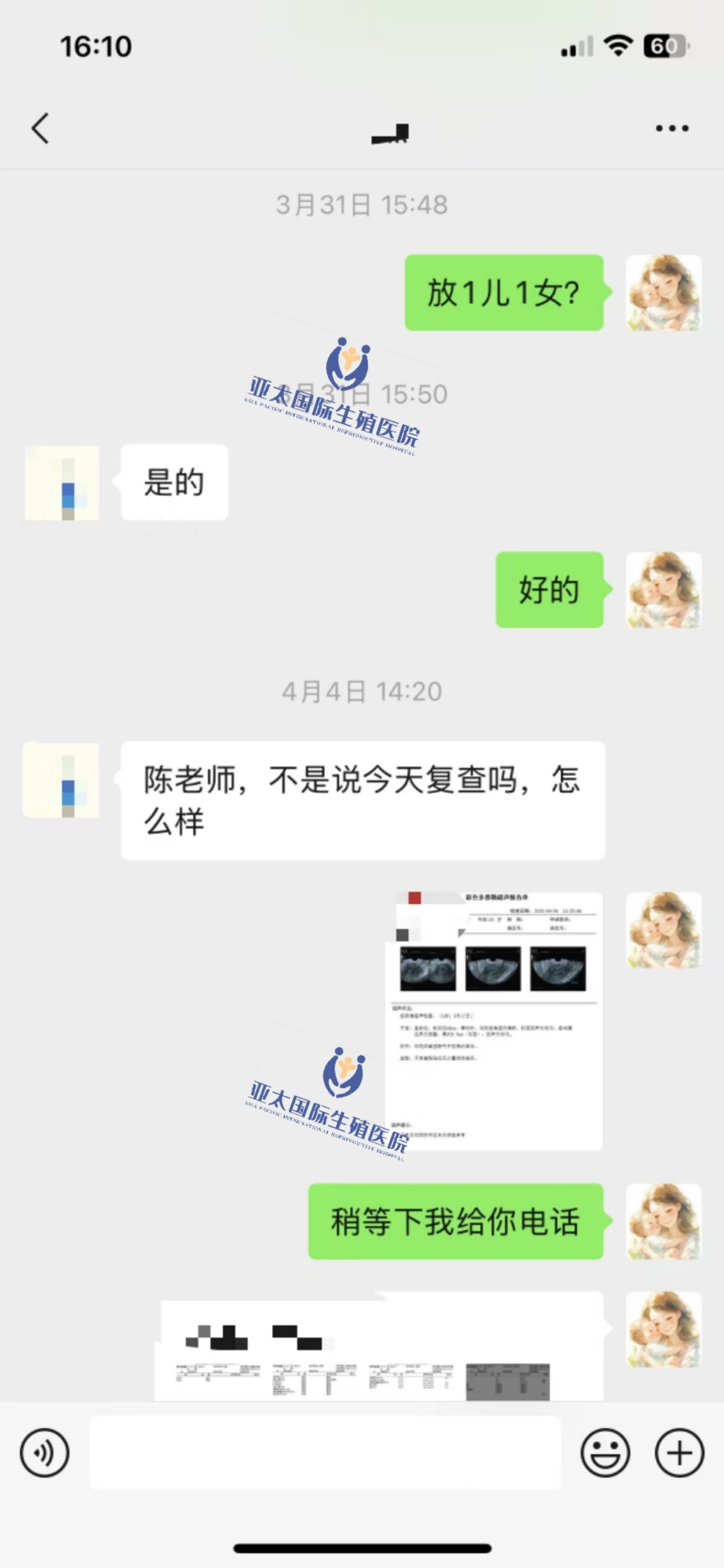 (朝阳供卵代怀包男孩)3次葡萄胎的妊